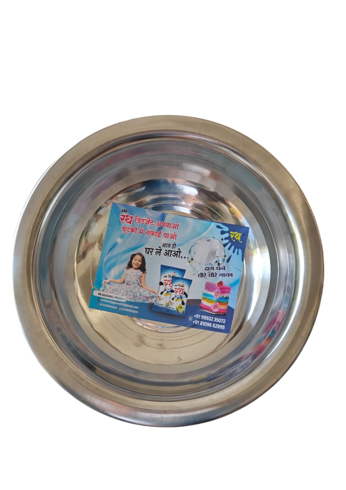 Steel Bowl